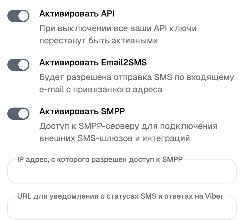 Параметры интеграции
