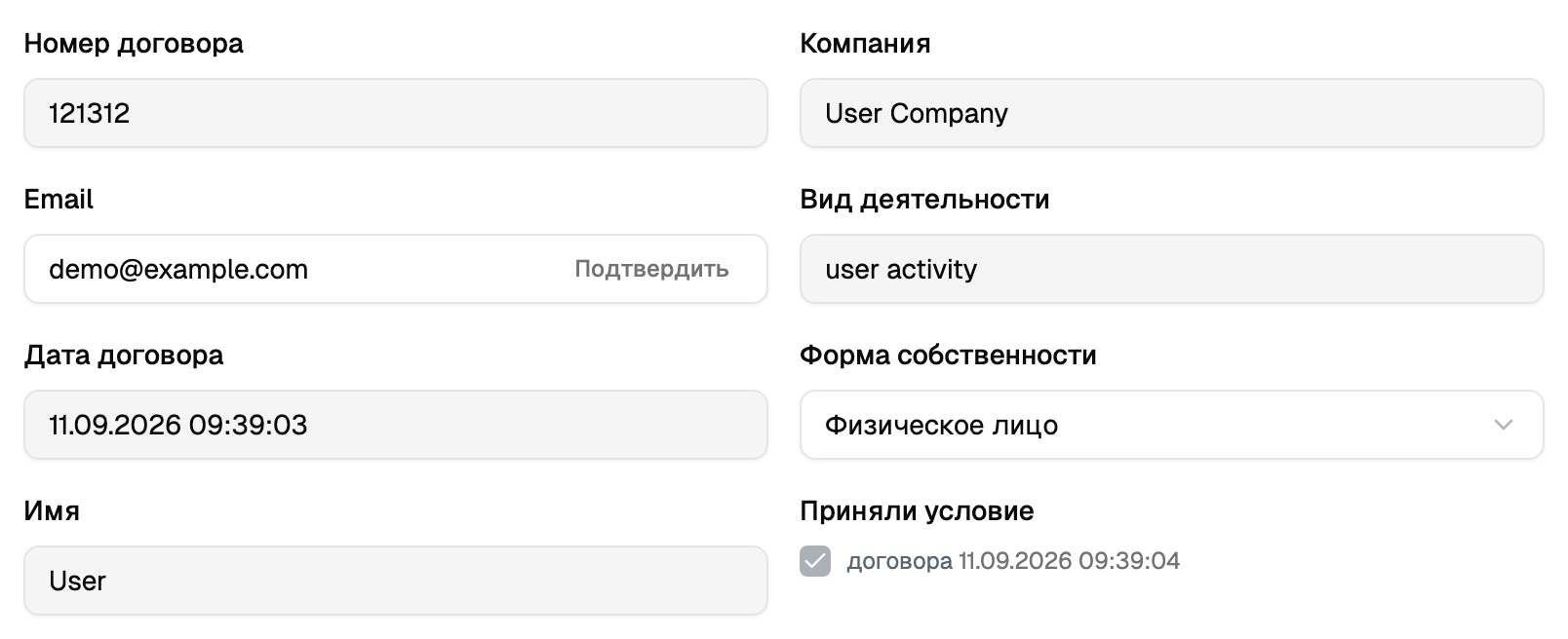 Блок данных компании