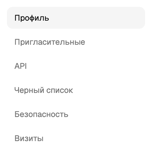 Вкладки настроек