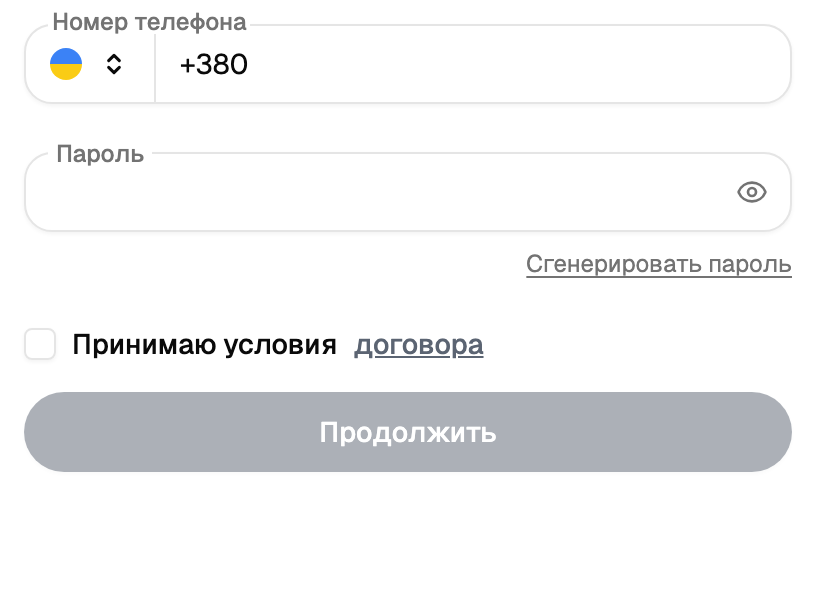 Форма регистрации