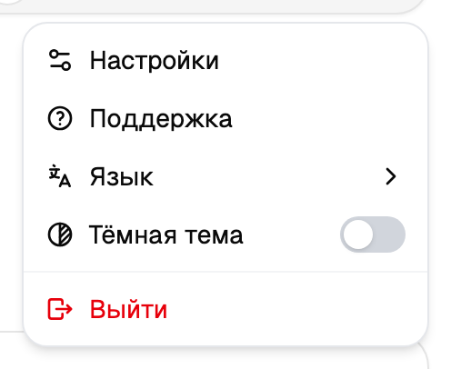 Меню пользователя