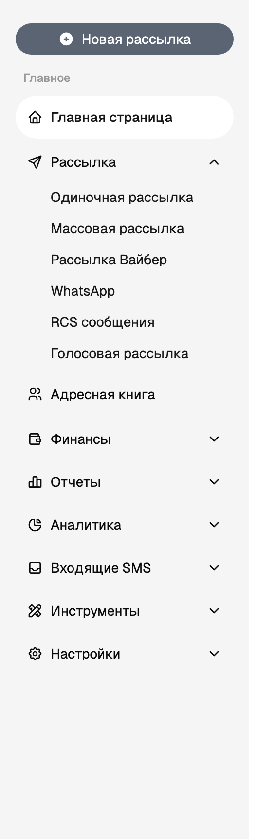 Меню кабинета