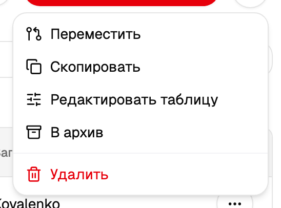 Меню книги