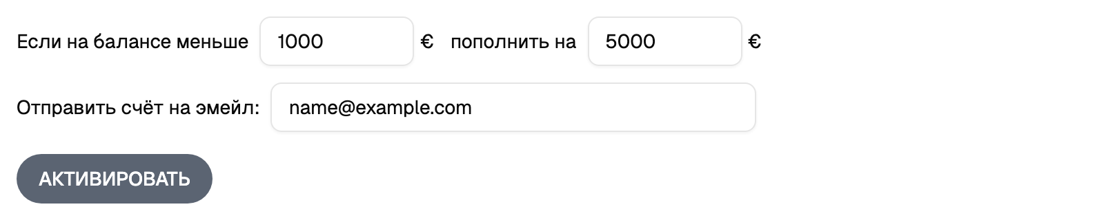 Настройки автопополнения