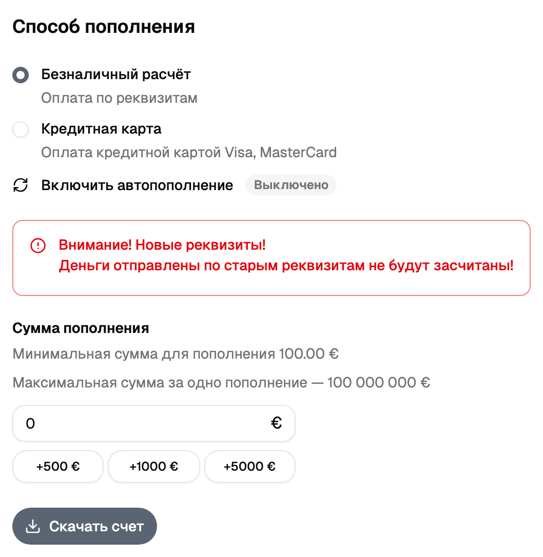 Форма счёта