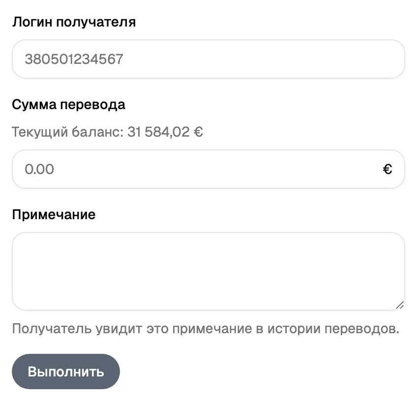 Форма перевода