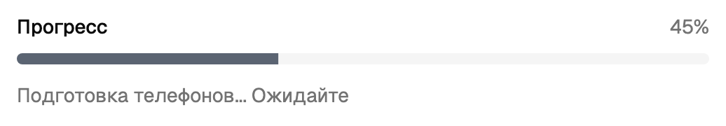 Ход долгой работы