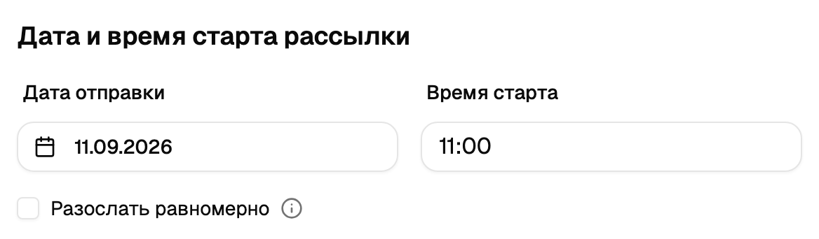Дата и время старта
