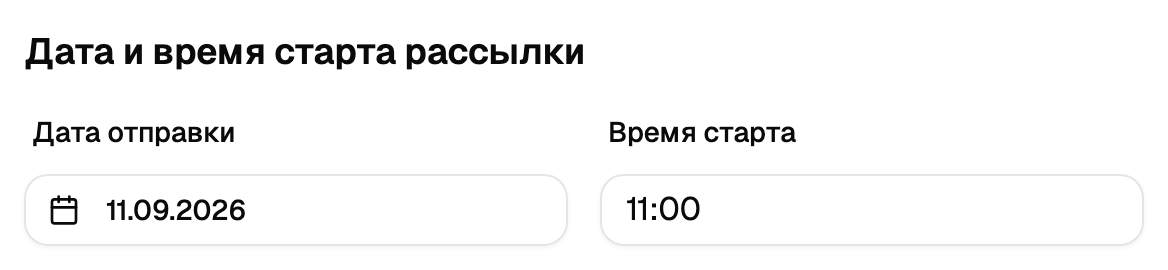 Дата и время старта