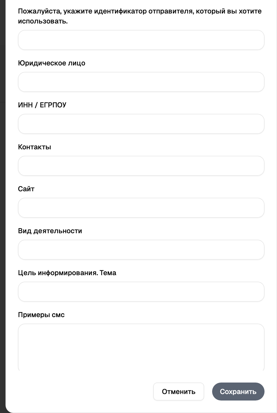 Форма регистрации подписи