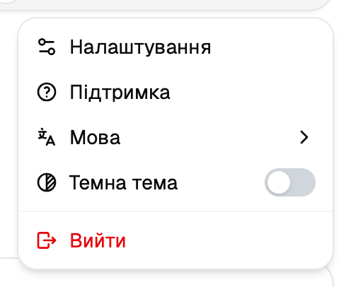 Меню користувача